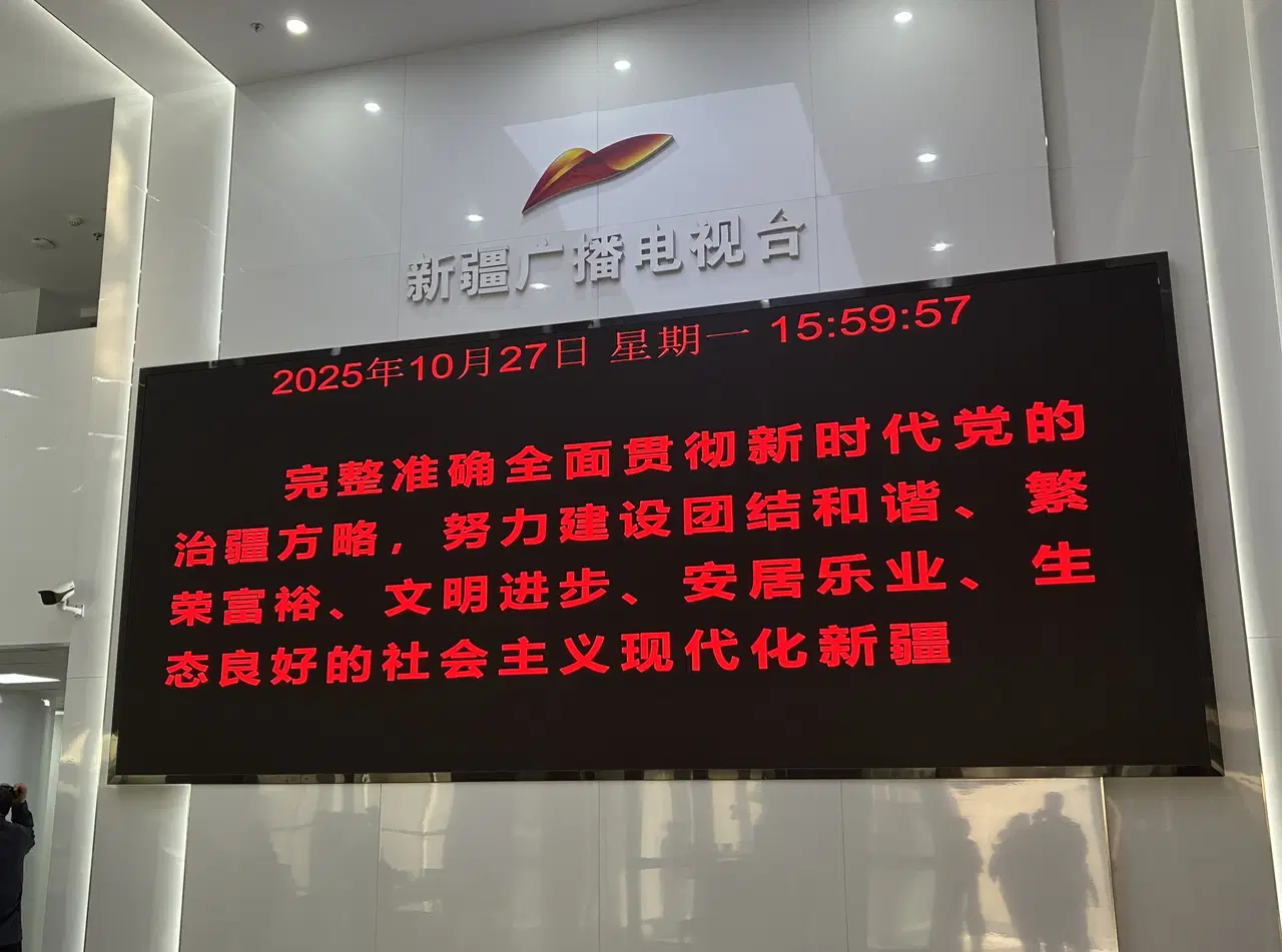 Çin’in davetiyle Sincan Uygur Özerk Bölgesi ziyareti: Başşehir Urumçi’de gördüklerimiz, bize anlatılanlar ve perde ardındakiler... 14 Çin’in davetiyle Sincan Uygur Özerk Bölgesi ziyareti: Başşehir Urumçi’de gördüklerimiz, bize anlatılanlar ve perde ardındakiler...