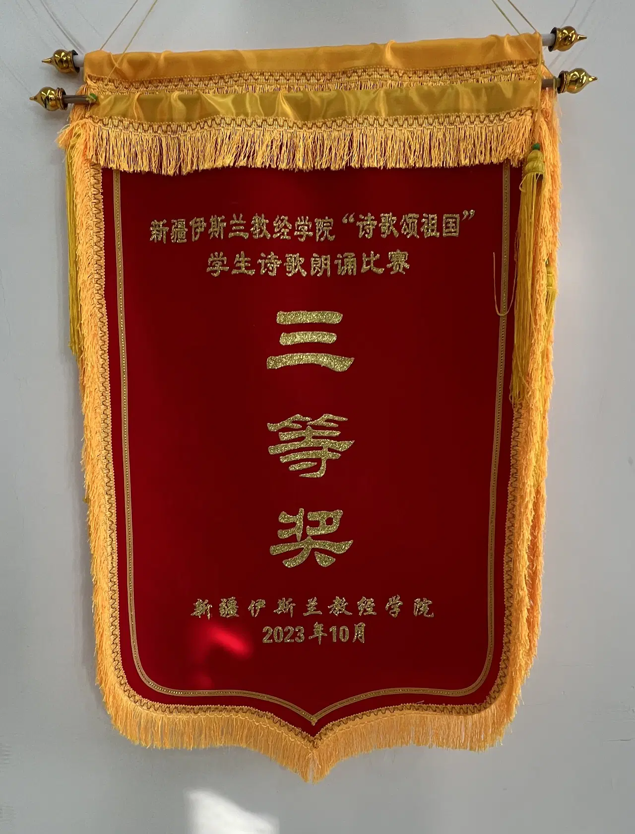 Çin’in davetiyle Sincan Uygur Özerk Bölgesi ziyareti: Başşehir Urumçi’de gördüklerimiz, bize anlatılanlar ve perde ardındakiler... 12 Çin’in davetiyle Sincan Uygur Özerk Bölgesi ziyareti: Başşehir Urumçi’de gördüklerimiz, bize anlatılanlar ve perde ardındakiler...