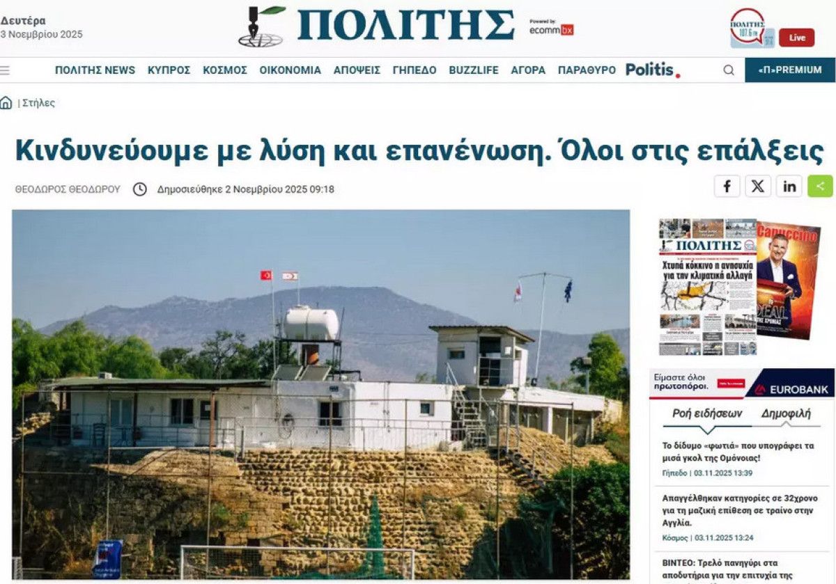 Rum Yazarın Çarpıcı Planı: Tek Kıbrıs İçin Acil Eylem Zamanı! 1 Rum Yazarın Çarpıcı Planı: Tek Kıbrıs İçin Acil Eylem Zamanı!